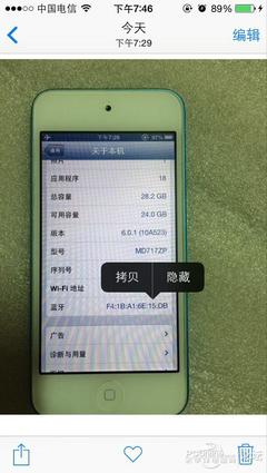 itouch5电池怎么查损耗多少