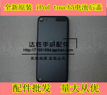 itouch5电池怎么查损耗多少