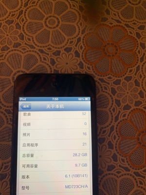 itouch5电池怎么查损耗多少