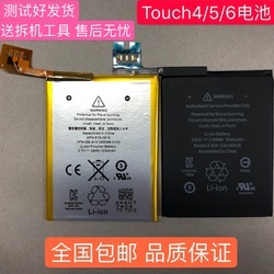 itouch5电池怎么查损耗多少