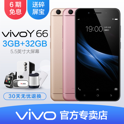 vivoy66新手机多少钱