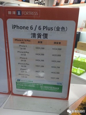 买香港的iphone6s多少钱啊