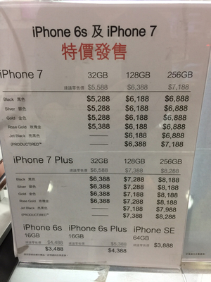 买香港的iphone6s多少钱啊