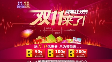 双11东西能便宜多少钱啊