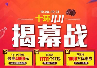 双11东西能便宜多少钱啊