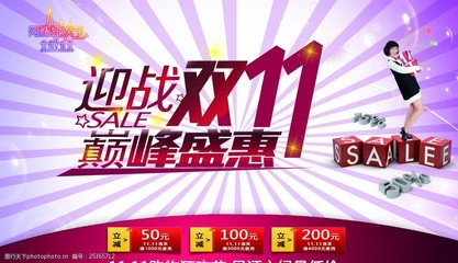 双11东西能便宜多少钱啊