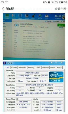 i3 i5多少位