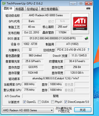 amd6800显卡多少钱