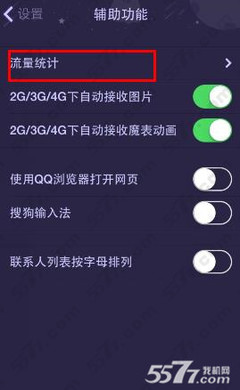 用4g语音要用多少流量