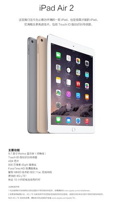 ipad 2价格多少