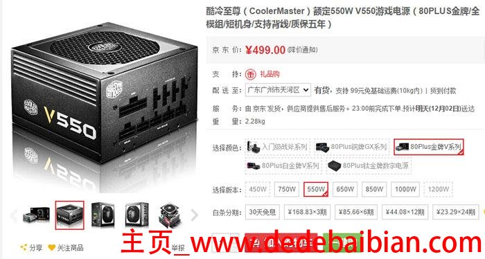 i7 gtx1060用多少w电源