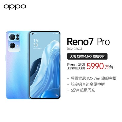 oppo 7多少钱