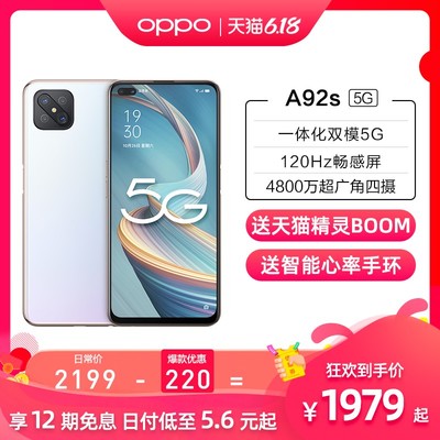 oppo 7多少钱