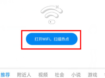 怎么扫描网络连接wifi密码是多少钱