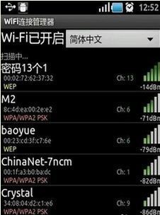 怎么扫描网络连接wifi密码是多少钱