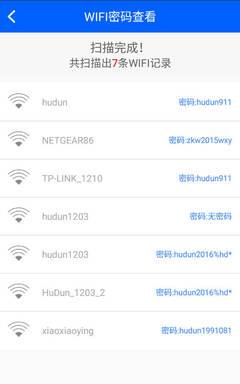 怎么扫描网络连接wifi密码是多少钱