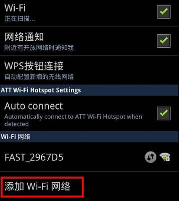 怎么扫描网络连接wifi密码是多少钱