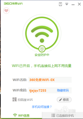 怎么扫描网络连接wifi密码是多少钱