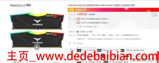 ddr4 买多少频率的