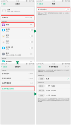 r11实际存储空间多少