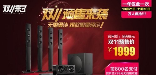 双十一音箱能便宜多少钱