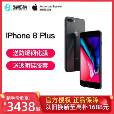 国行iphone7plus多少钱