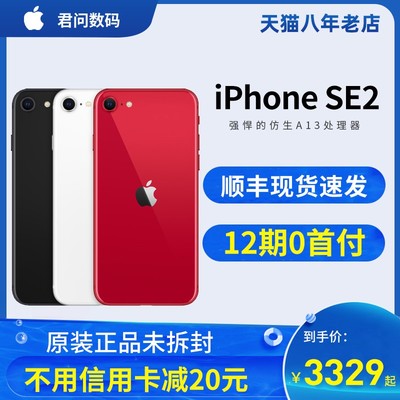 国行iphone7plus多少钱