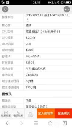 欧珀a33m多少钱