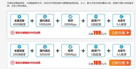 安徽电信流量费用是多少钱