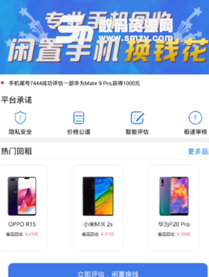 华为mate9Pro回收多少钱