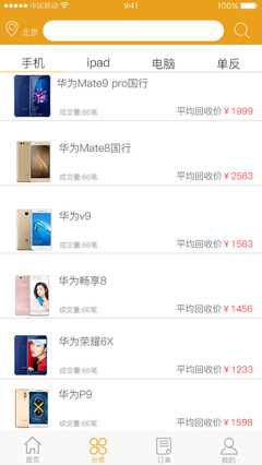 华为mate9Pro回收多少钱