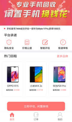 华为mate9Pro回收多少钱