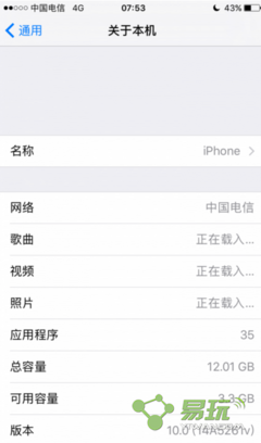 ios10状态栏有多少图标