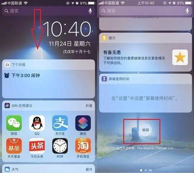 ios10状态栏有多少图标