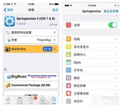 ios10状态栏有多少图标