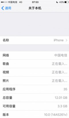 ios10状态栏有多少图标