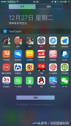 ios10状态栏有多少图标