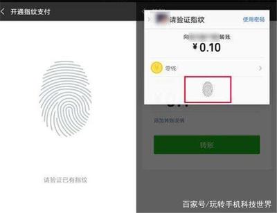 怎样用指纹支付密码是多少次