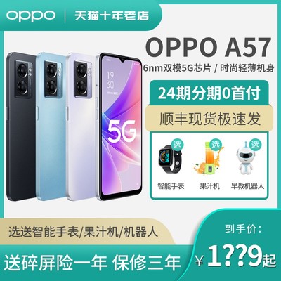 opop手机a53多少钱