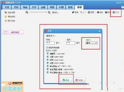 苹果手机1寸照片尺寸是多少