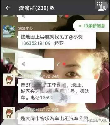 跑滴滴被扣车罚多少钱