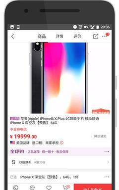 代购iphone 8 多少钱