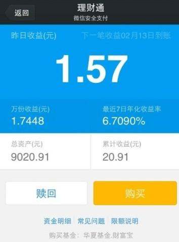 微信取10000扣多少手续费多少钱