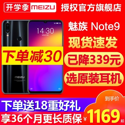 魅族x8价格多少