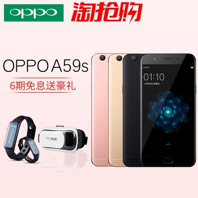 oppoa59 多少钱