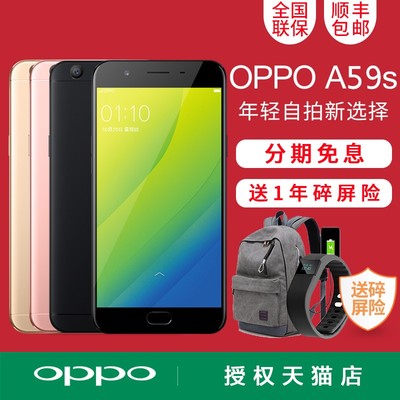 oppoa59 多少钱