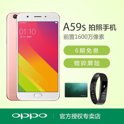 oppoa59 多少钱