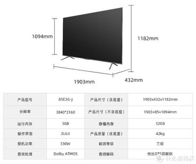 大电视尺寸是多少