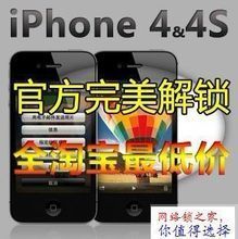 美版iphone4s多少钱