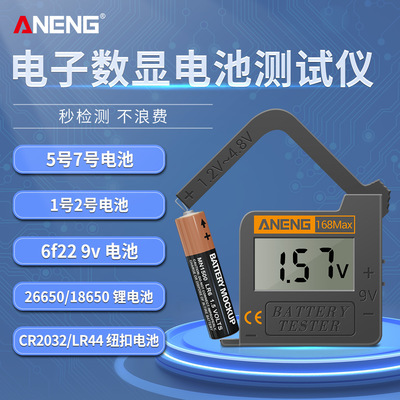 5号电池的电压是多少